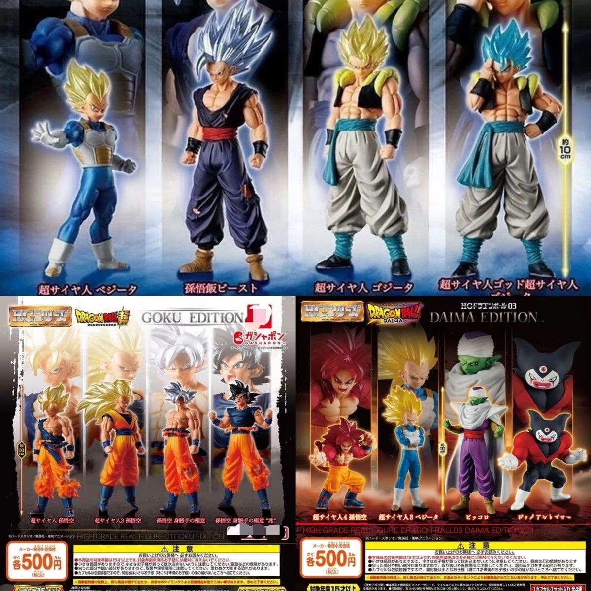Model Kit Vegeta - Dragon Ball HG High Grade Real