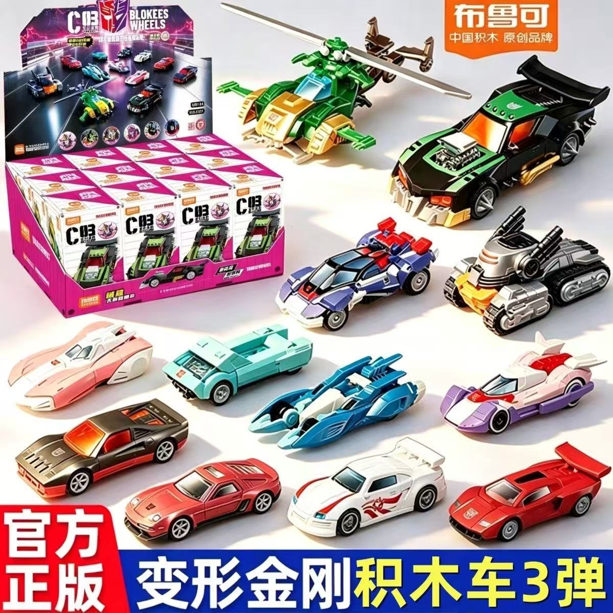 Model Kit Transformers Blokees - Originele Blokees Transformers Wheels C03 -