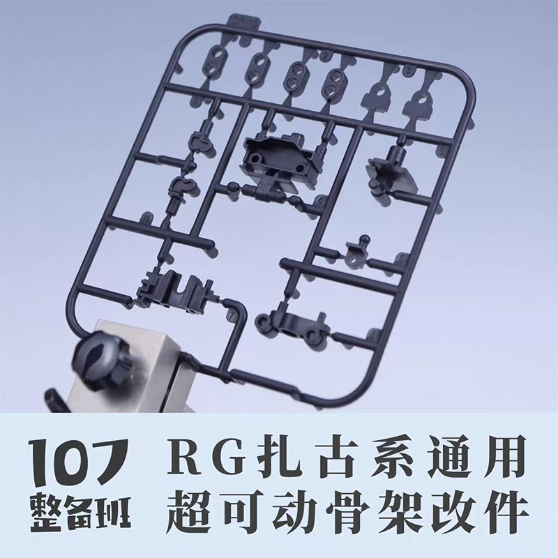 107 Model RG MS‑03 ZAKU Algeme - Model Kit Ms General recensie en prijs