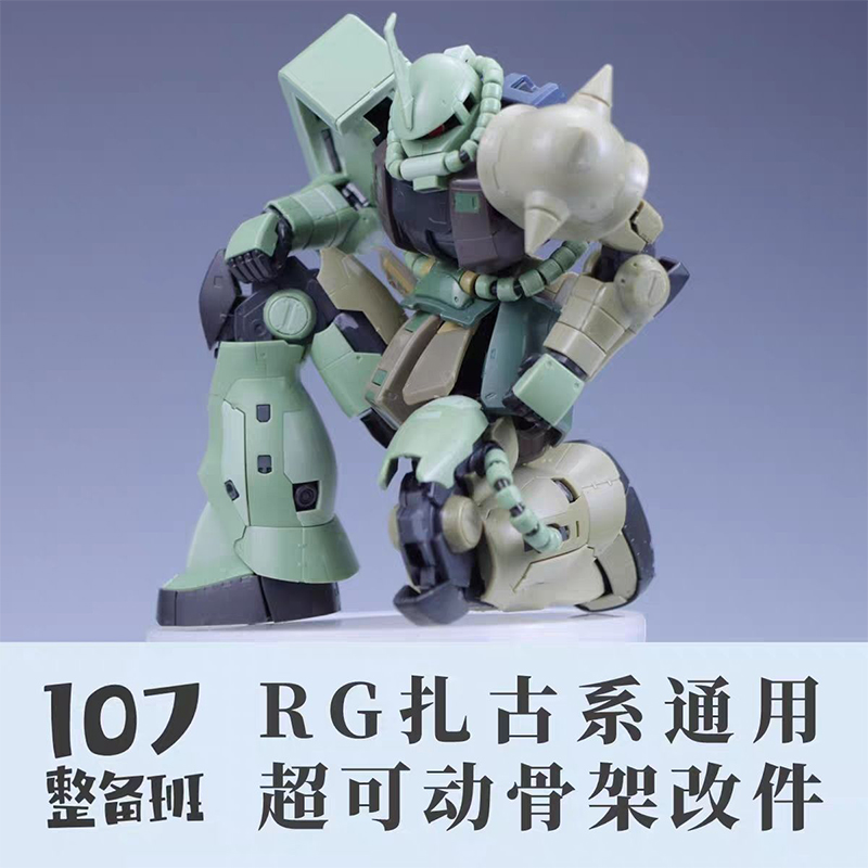 107 Model RG MS‑03 ZAKU Algeme - Model Kit Ms General recensie en prijs