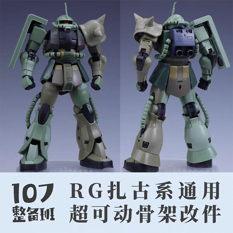 107 Model RG MS‑03 ZAKU Algeme - Model Kit Ms General recensie en prijs