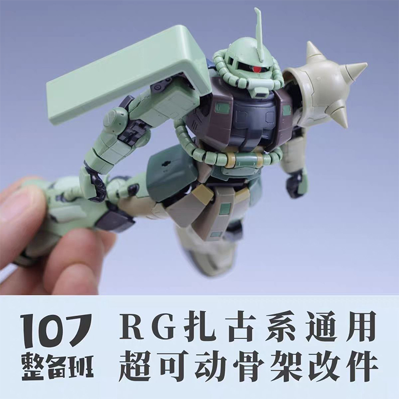 107 Model RG MS‑03 ZAKU Algeme - Model Kit Ms General recensie en prijs