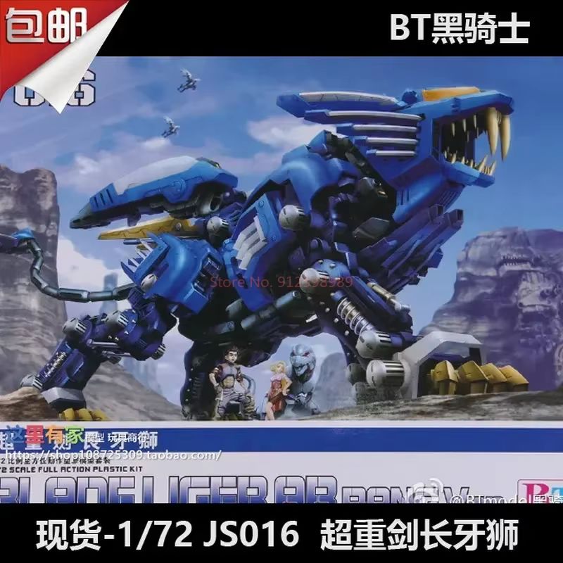 ZOIDS BT Model JS003 RPZ-028 B - Model Kit Yolopark recensie en prijs