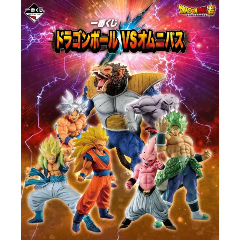 Op voorraad! BANDAI Ichiban Ku - Model Kit Vegeta recensie en prijs