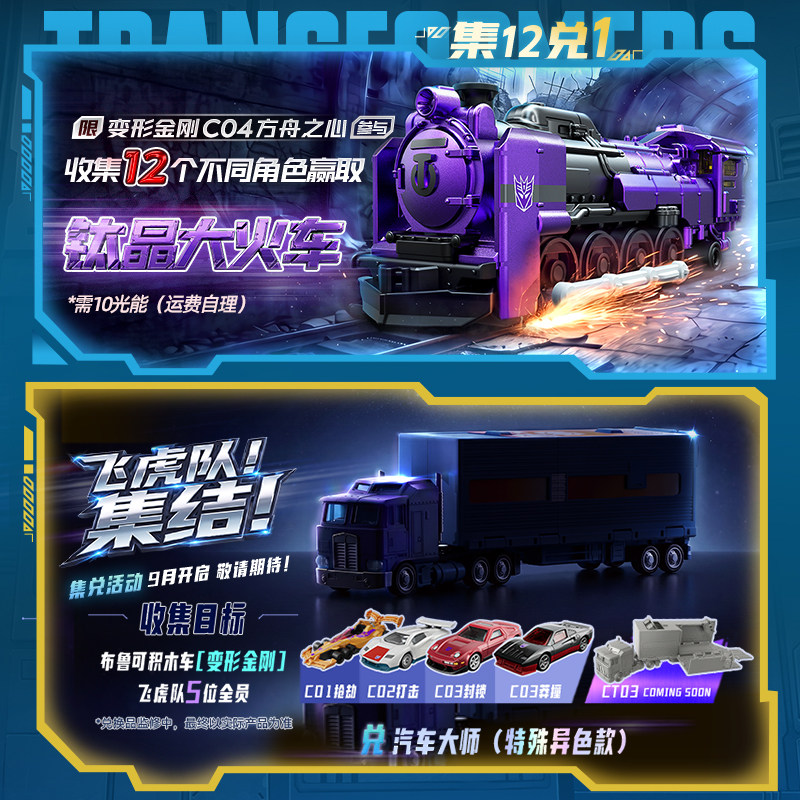 Blokees Transformers C04-12PCS - Model Kit Transformers Blokees recensie en prijs