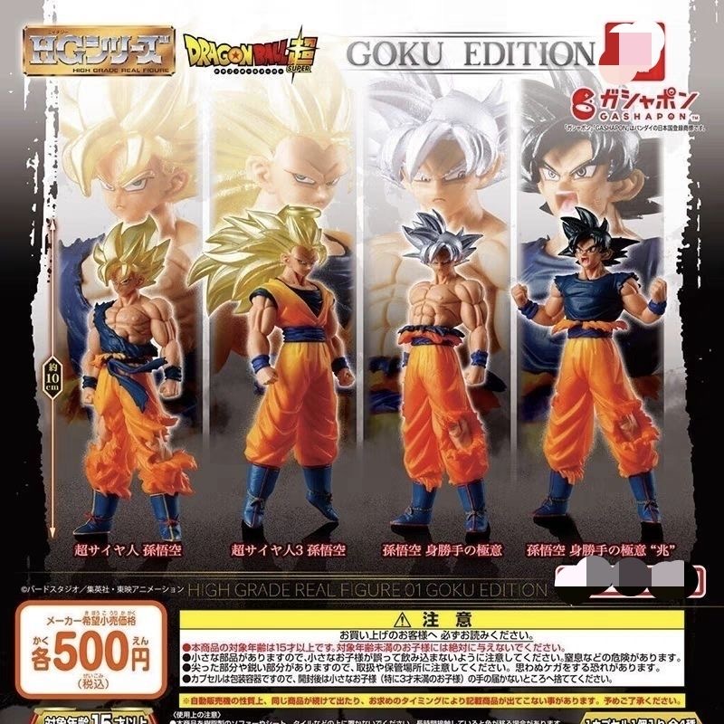 Dragon Ball HG High Grade Real - Model Kit Vegeta recensie en prijs