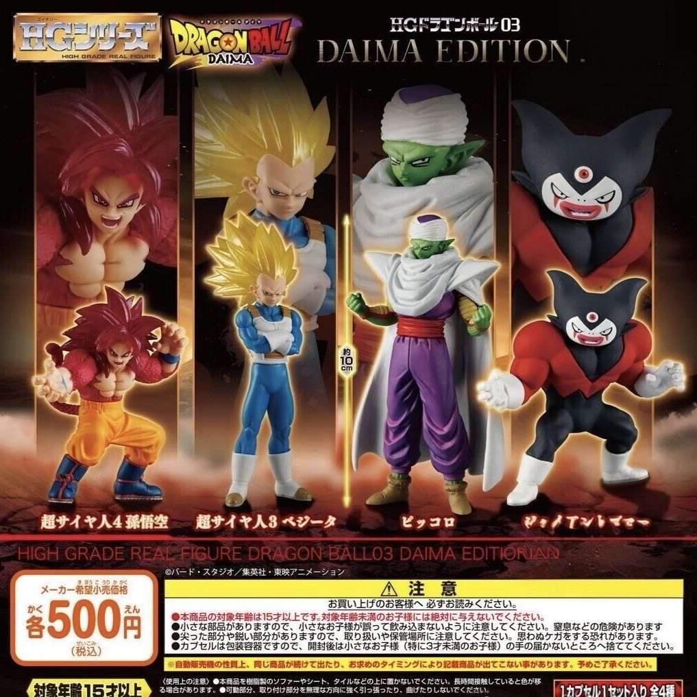 Dragon Ball HG High Grade Real - Model Kit Vegeta recensie en prijs