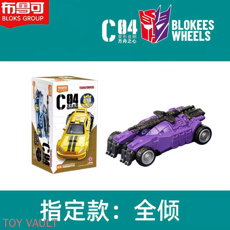 Originele Transformers Blokees - Model Kit Transformers Blokees recensie en prijs
