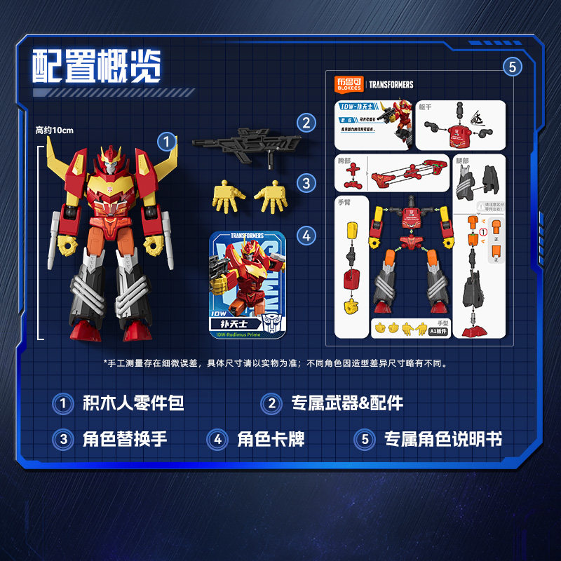 Originele Blokees Transformers - Model Kit Transformers Blokees recensie en prijs