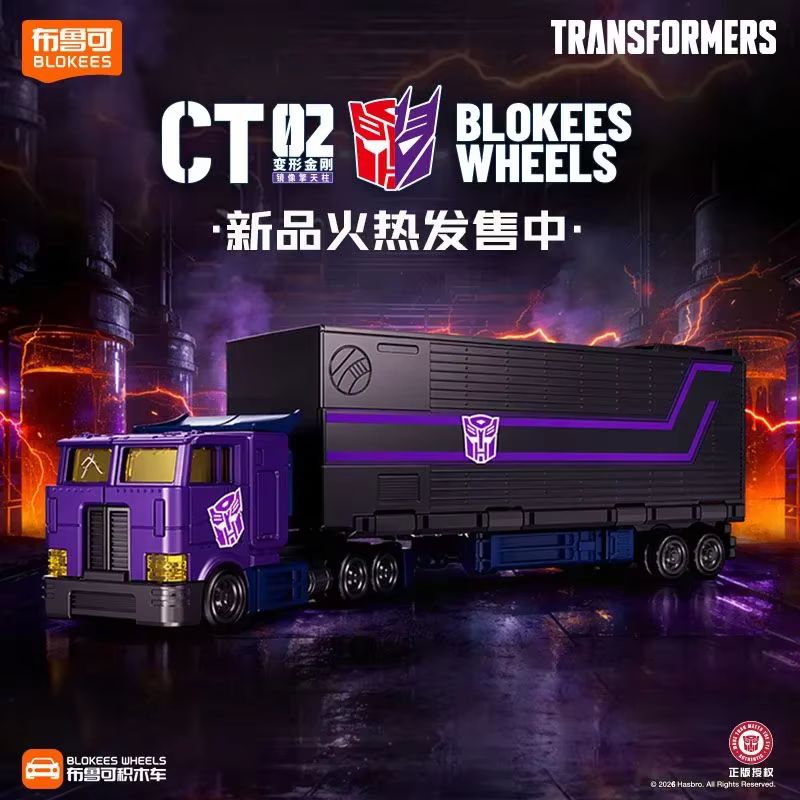 Nieuwe Hot Originele Transform - Model Kit Transformers Blokees recensie en prijs