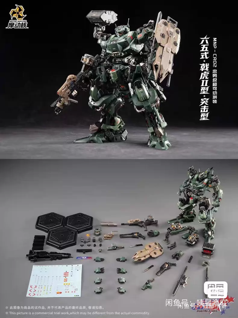 Op voorraad MOTOR NUCLEAR MNP- - Model Kit Fenrir recensie en prijs