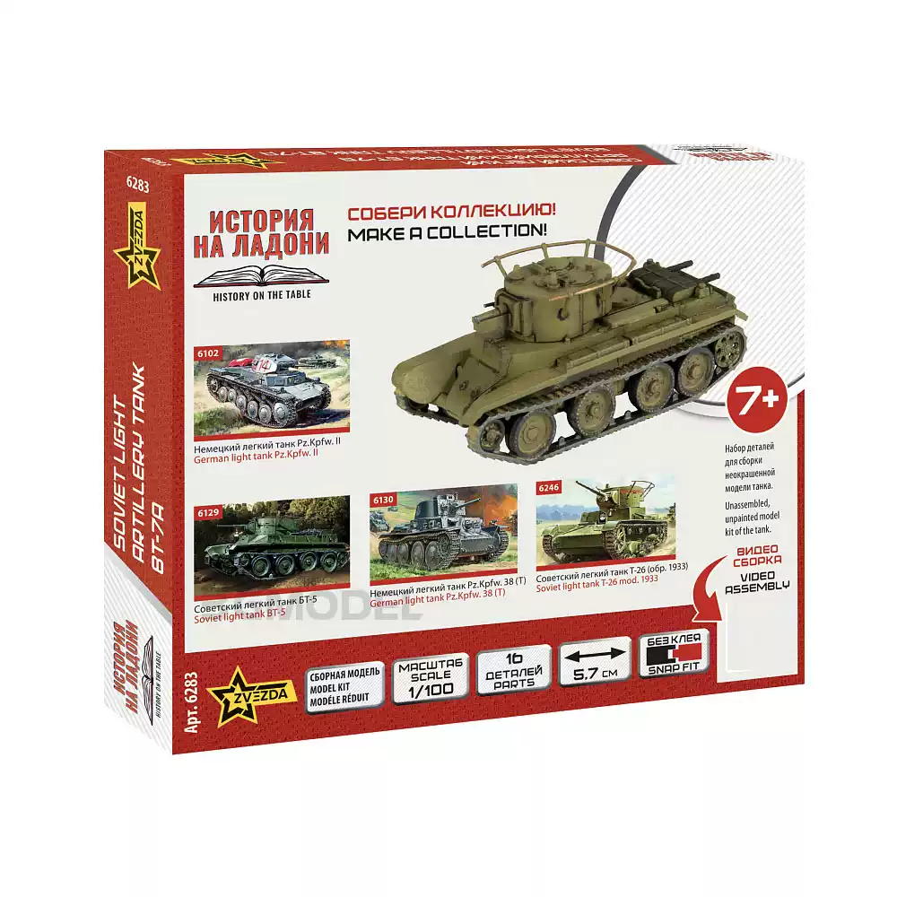 Originele Zvezda Model Kit 628 - Model Kit Zvezda recensie en prijs