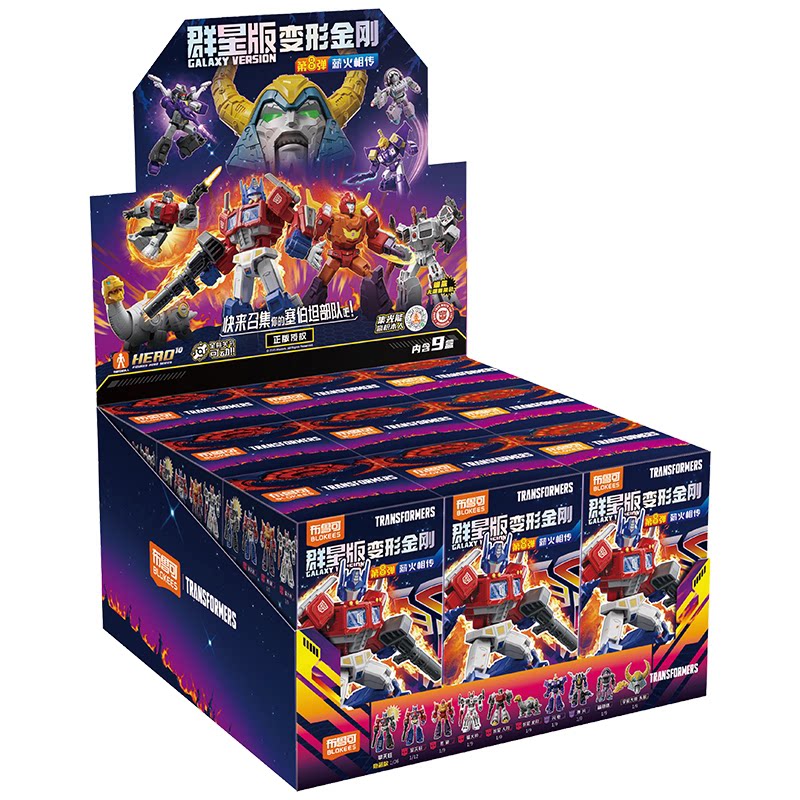 Blokees Transformers Galaxy Ve - Model Kit Transformers Blokees recensie en prijs